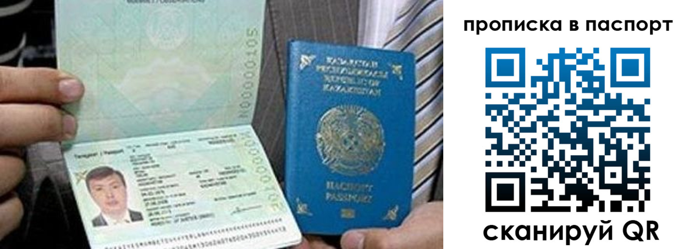 временная регистрация купить в Новоуральске