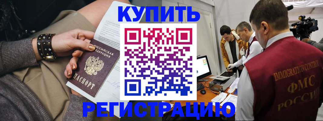 прописка для школы в Новоуральске
