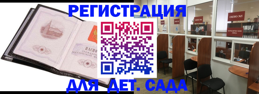 прописка для работы в Новоуральске