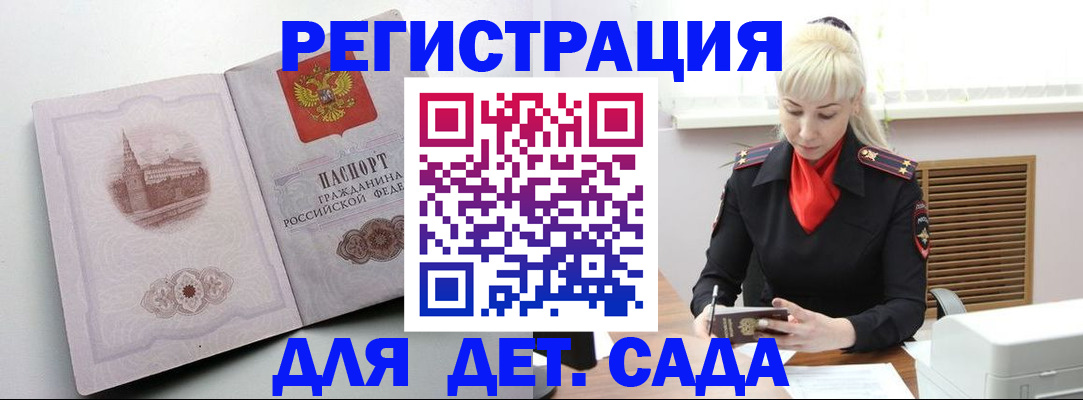 прописка ребенка в Новоуральске