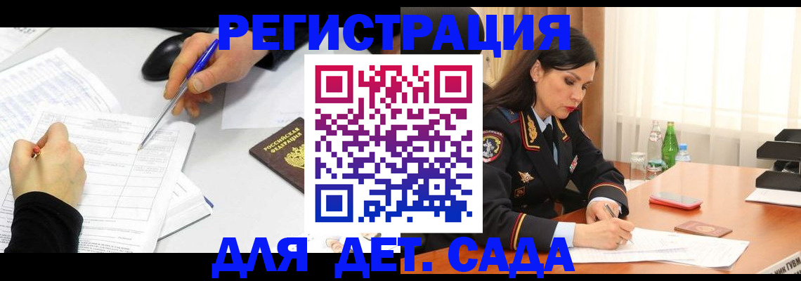 прописка законно в Новоуральске