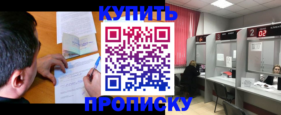 прописка от собственника в Новоуральске